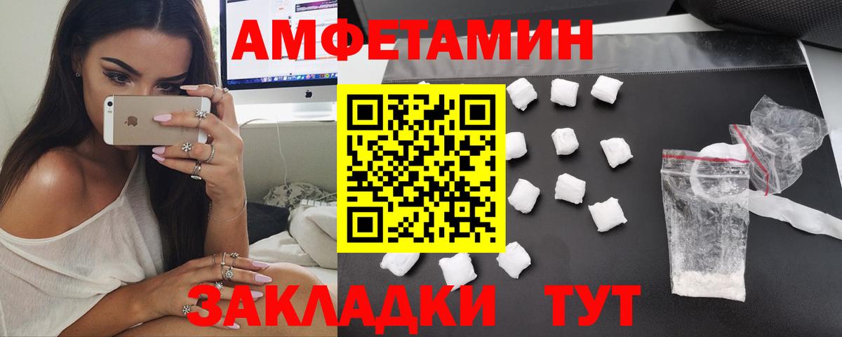Амфетамин 97%  АМФЕТАМИН  Кирово-Чепецк  Вход с VPN 
