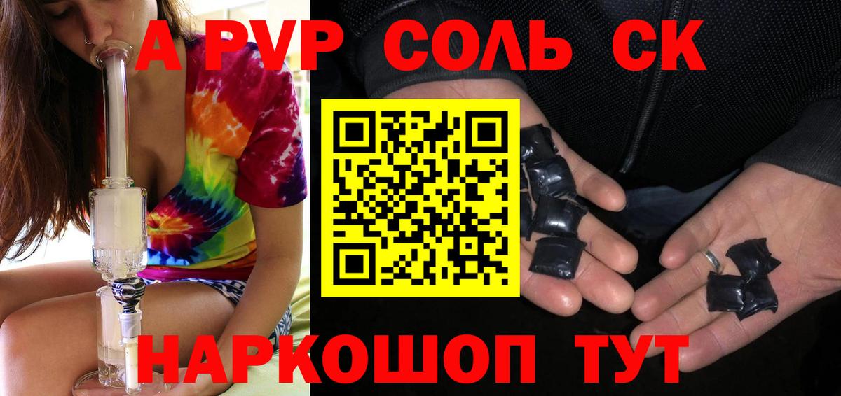 A-PVP мука  A-PVP Соль  A PVP мука  Вход с VPN  Кирово-Чепецк 