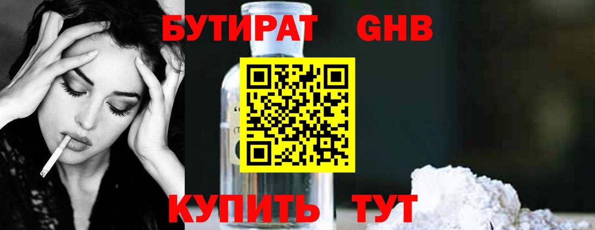 Кирово-Чепецк  БУТИРАТ оксана  Вход с VPN 