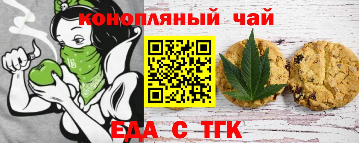 Кирово-Чепецк  Cannafood конопля  Вход с VPN 