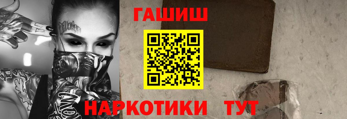 Кирово-Чепецк  ГАШИШ ice o lator  Гашиш хэш  Вход с VPN 