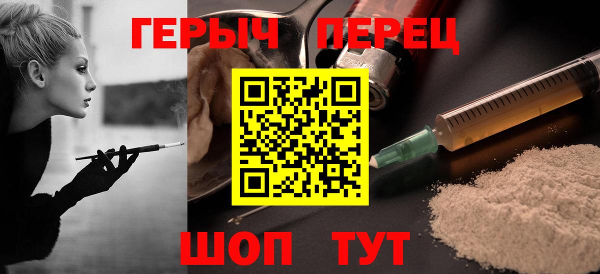 ГЕРОИН Heroin  Вход с VPN  Героин  Кирово-Чепецк 