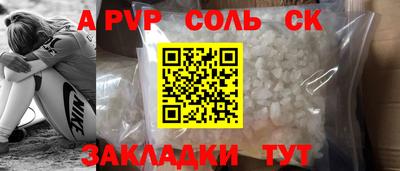 альфа пвп VHQ Кандалакша