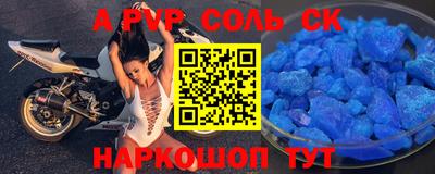 альфа пвп VHQ Кандалакша