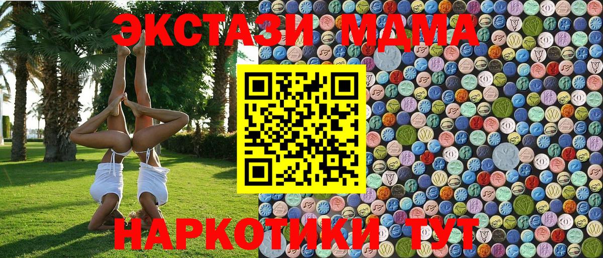 Кирово-Чепецк  МДМА  MDMA Molly  Вход с VPN  МДМА VHQ 