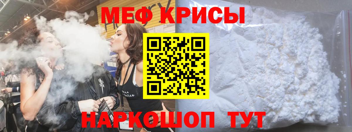 Кирово-Чепецк  МЯУ-МЯУ  Меф mephedrone  Вход с VPN  цены наркотик  Мефедрон mephedrone 