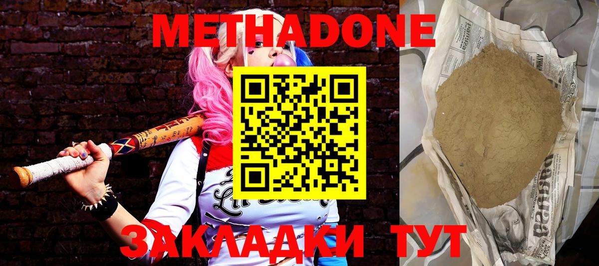 МЕТАДОН белоснежный  Метадон кристалл  Кирово-Чепецк  Вход с VPN 
