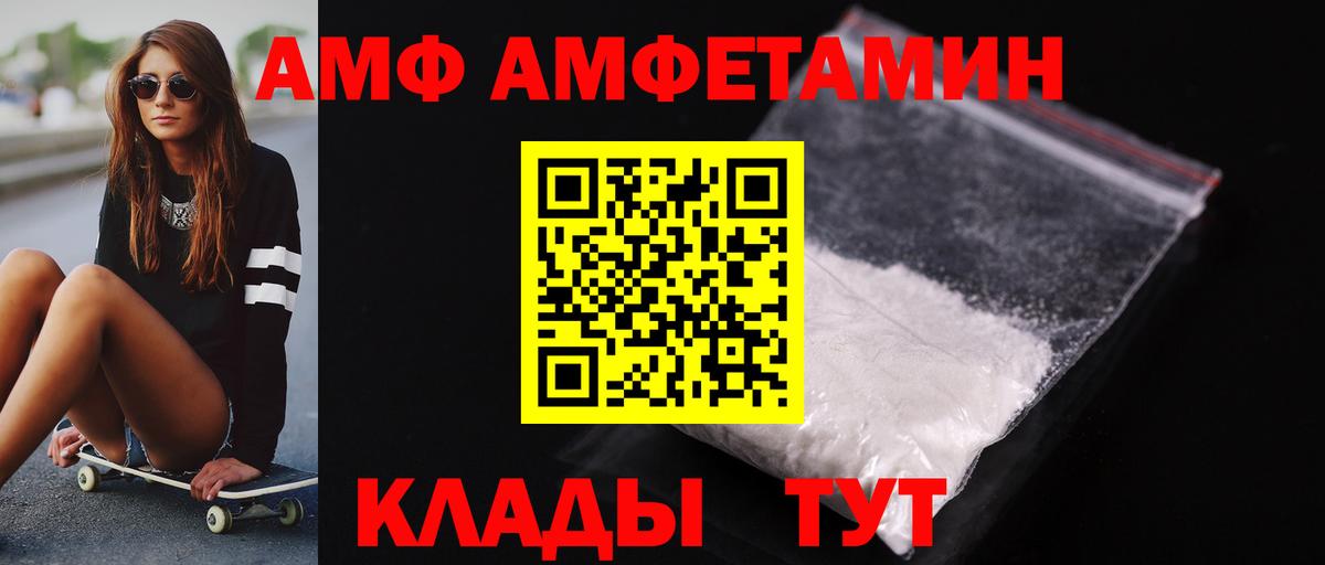 Кирово-Чепецк  МЕТАМФЕТАМИН кристалл  Вход с VPN  МЕТАМФЕТАМИН кристалл 