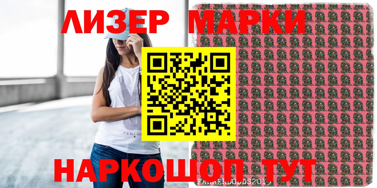 Наркотические марки 1500мкг  Вход с VPN  Наркотические марки 1500мкг  Наркотические марки  Кирово-Чепецк 
