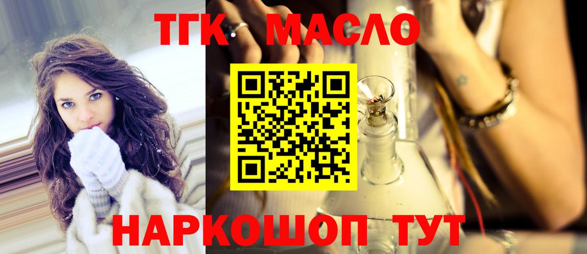 Дистиллят ТГК жижа Кирово-Чепецк