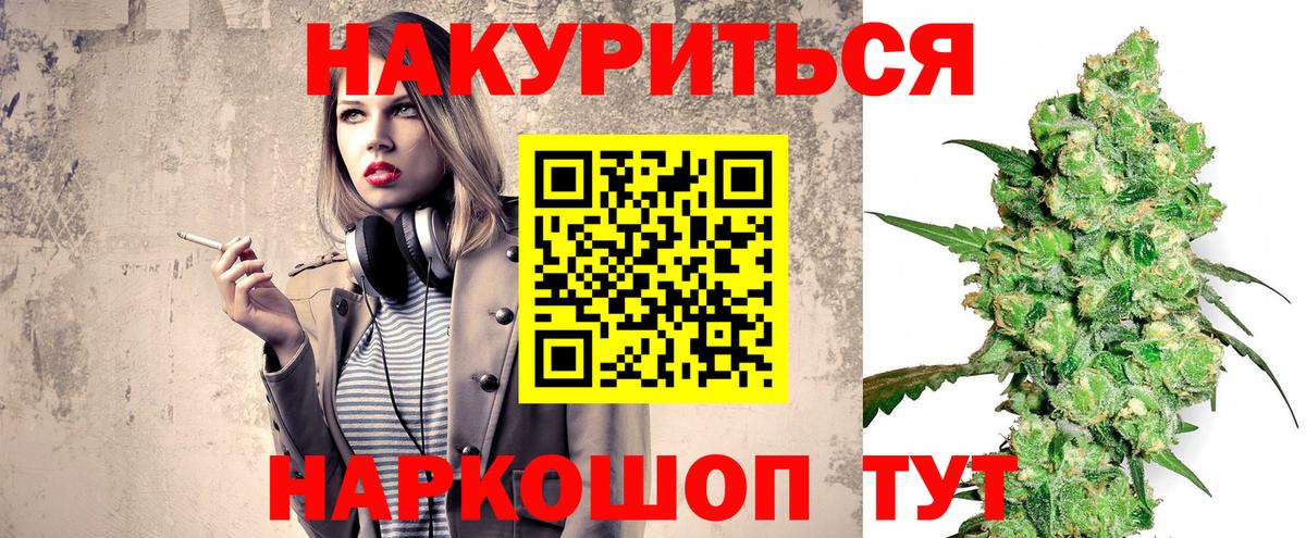 Бошки Шишки семена  Бошки Шишки White Widow  Кирово-Чепецк  Вход с VPN 